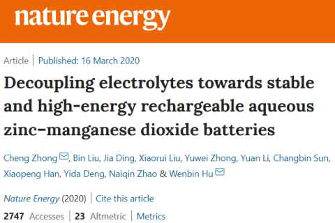 天津大学胡文彬团队《自然·能源》：在水系锌基电池领域取得重要研究进展