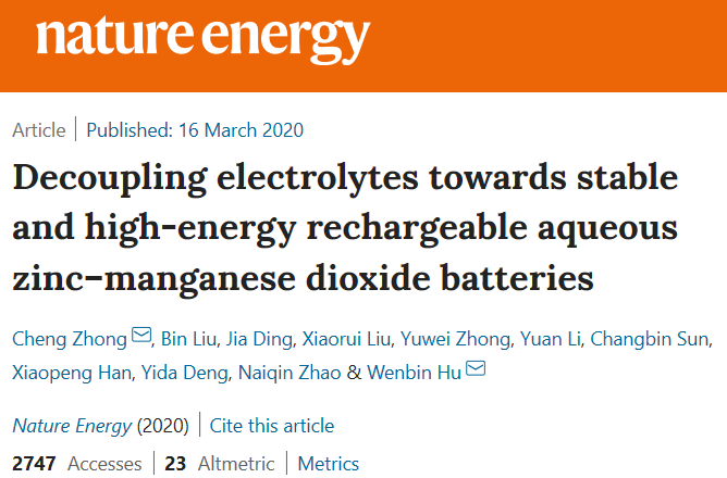天津大学胡文彬团队《自然·能源》：在水系锌基电池领域取得重要研究进展