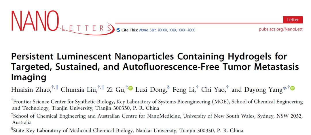 ​天津大学仰大勇《Nano Letters》：长余辉水凝胶用于靶向、持续和无自发荧光的肿瘤转移成像