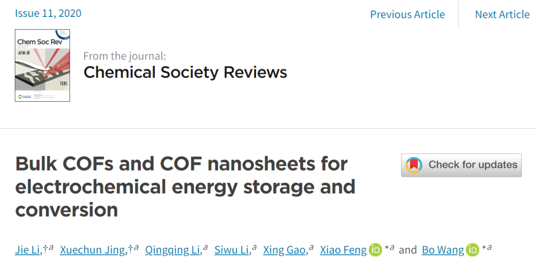 北理工王博团队《CSR》综述：块体COFs和COF纳米片在电化学能量存储和转化方面的应用