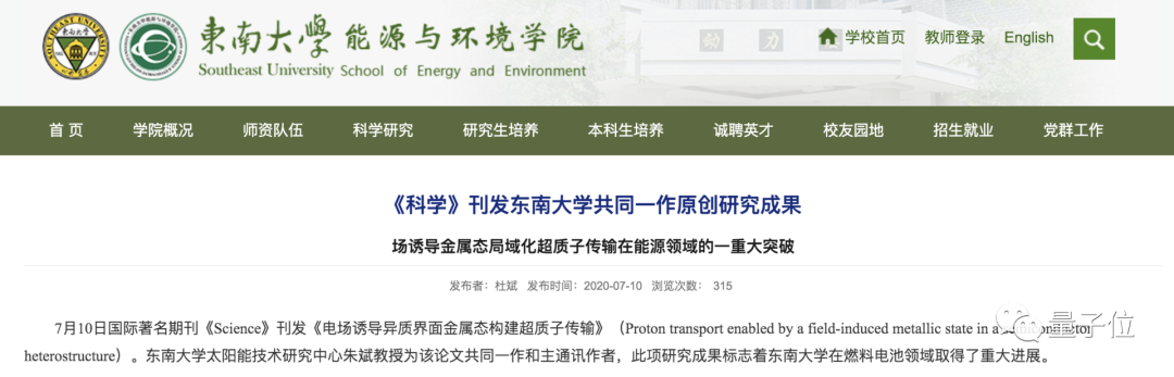《Science》主编回应中国燃料电池研究“造假”：发函重点关注，之前撤稿率100%