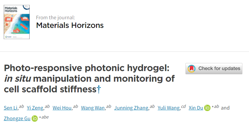 ​东南大学顾忠泽团队《Mater. Horiz.》：光响应性光子水凝胶使原位操作和细胞支架刚度监测成为可能