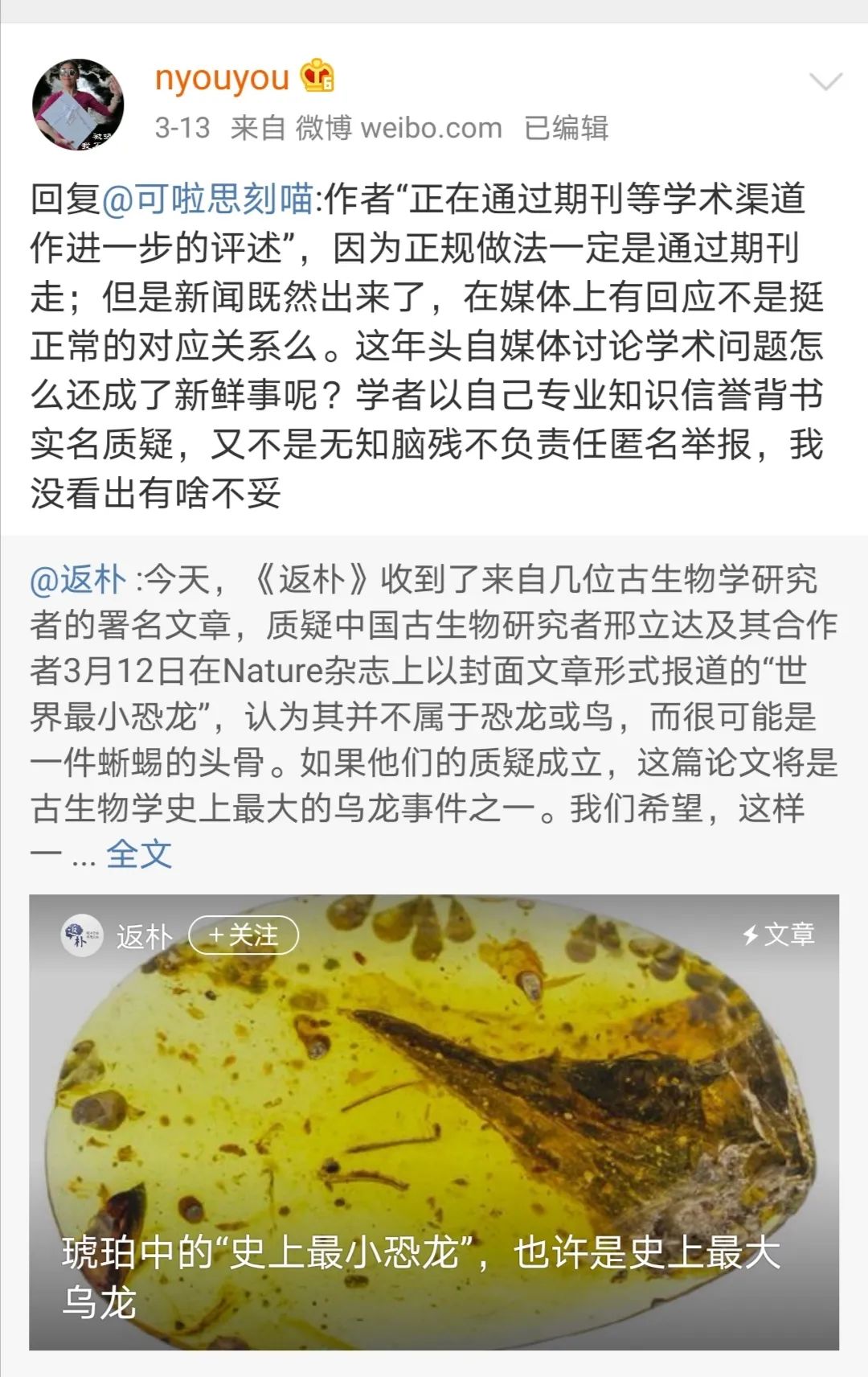 痛心！继中国第一篇被撤稿的Nature之后，这所大学又曝出中国第一篇被撤稿的Science!
