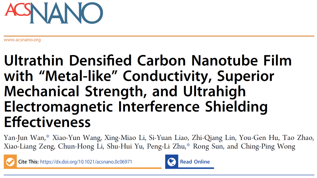 中科院深圳先进院孙蓉团队《ACS Nano》:在高性能电磁屏蔽材料研究方面取得新进展