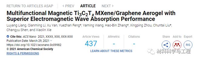 MXene/石墨烯气凝胶实现超强电磁波吸收！-1