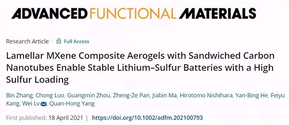 清华大学吕伟：碳纳米管复合气凝胶，实现高硫负载的稳定锂硫电池